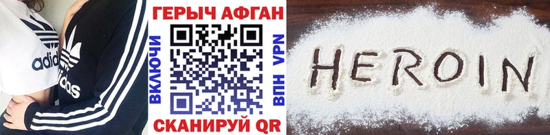 Купить где  Нижнеудинск  Героин VHQ 