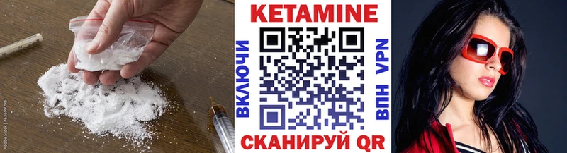 Купить закладки  Нижнеудинск  Кетамин VHQ 